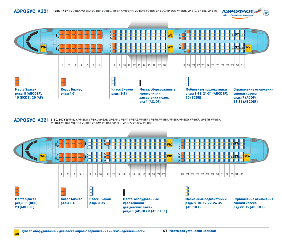 Airbus A321 2.png