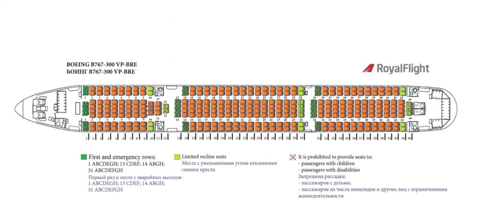 Схема салона и лучшие места в самолете Boeing 767-300 авиакомпании «Норд Винд»