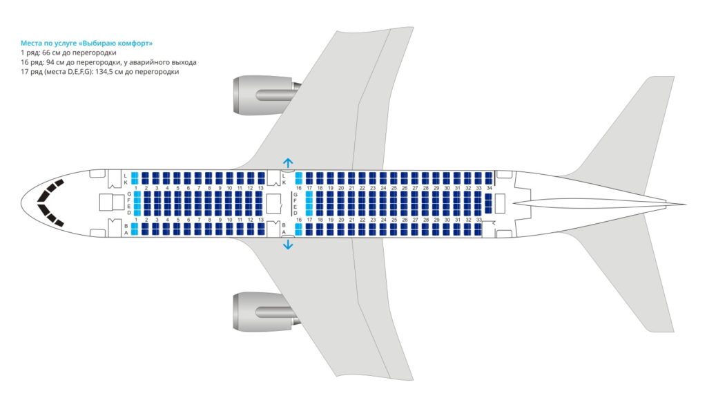 Схема салона Boeing 767-300ER Air Astana