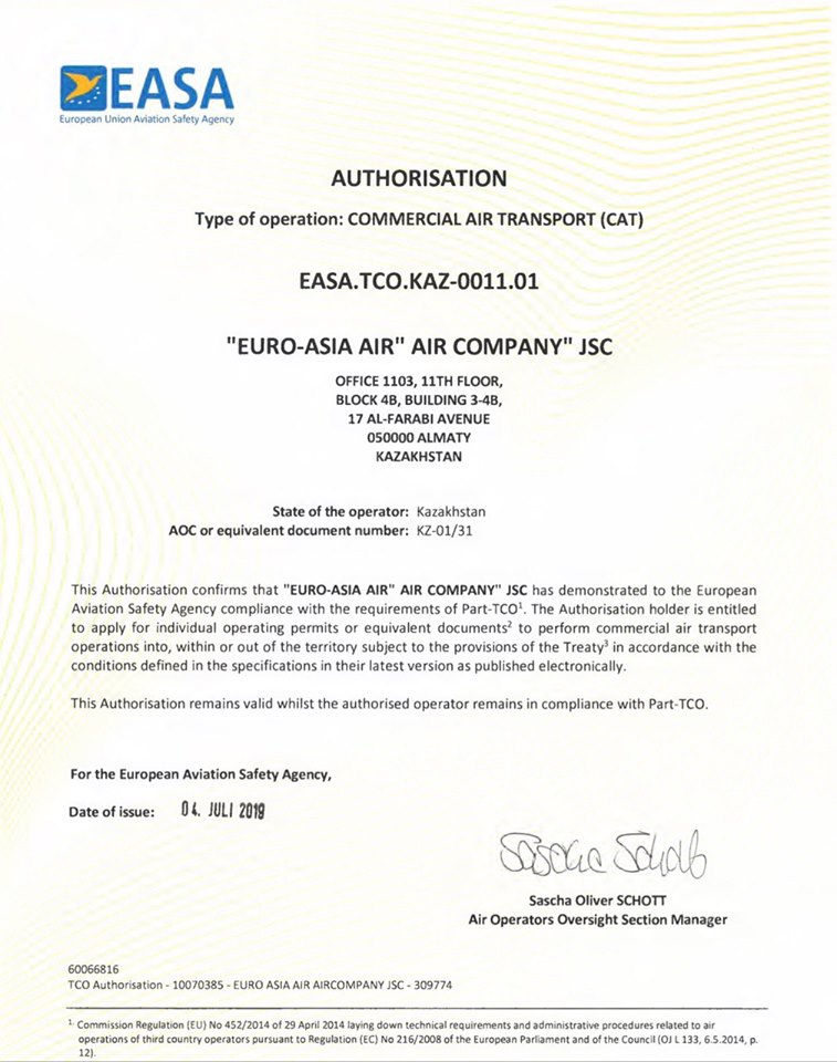 Авиакомпании «Евро-Азия Эйр» и ТОО «Sigma Airlines» успешно прошли авторизацию Европейского агентства по безопасности полетов (EASA)